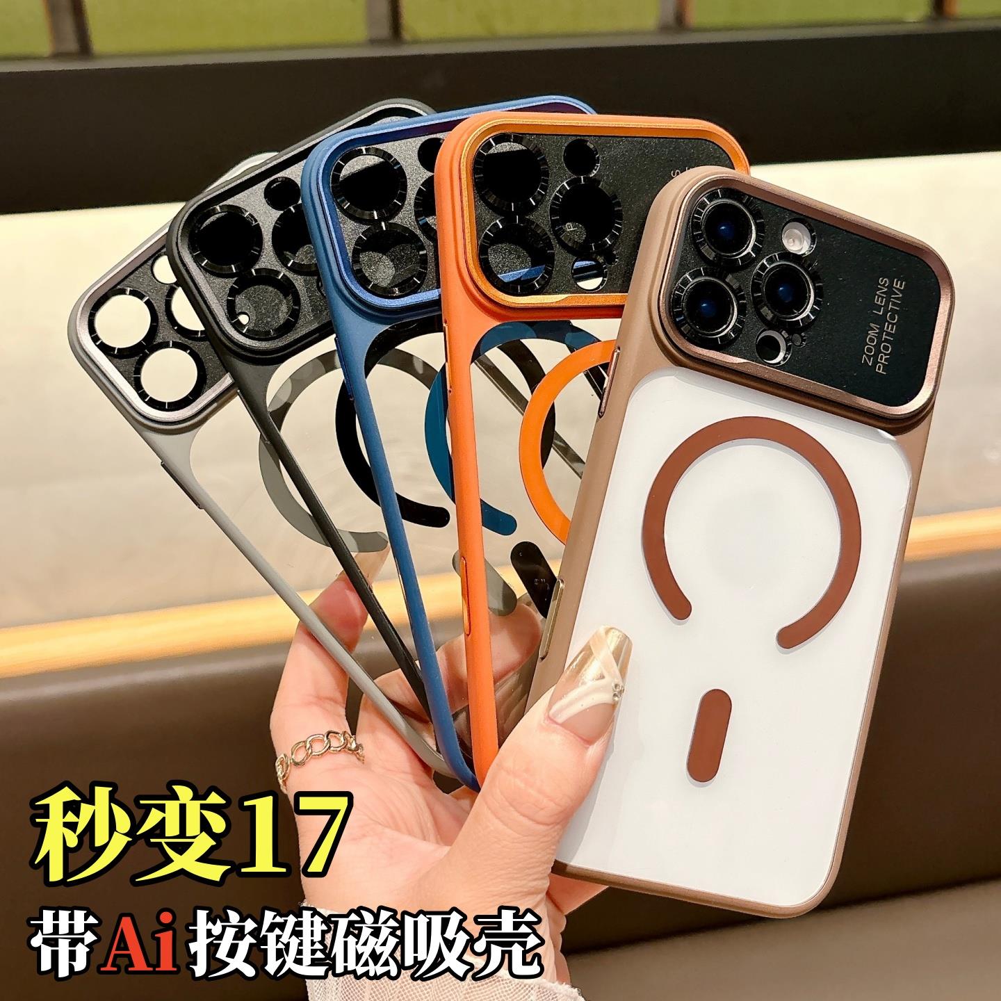 秒变17大视窗适用苹果16promax手机壳新款iPhone15带Ai相机按键15pro精孔金属镜框14磁吸全包防摔保护套男女