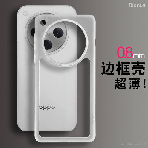 超薄磨砂无背板适用opfind