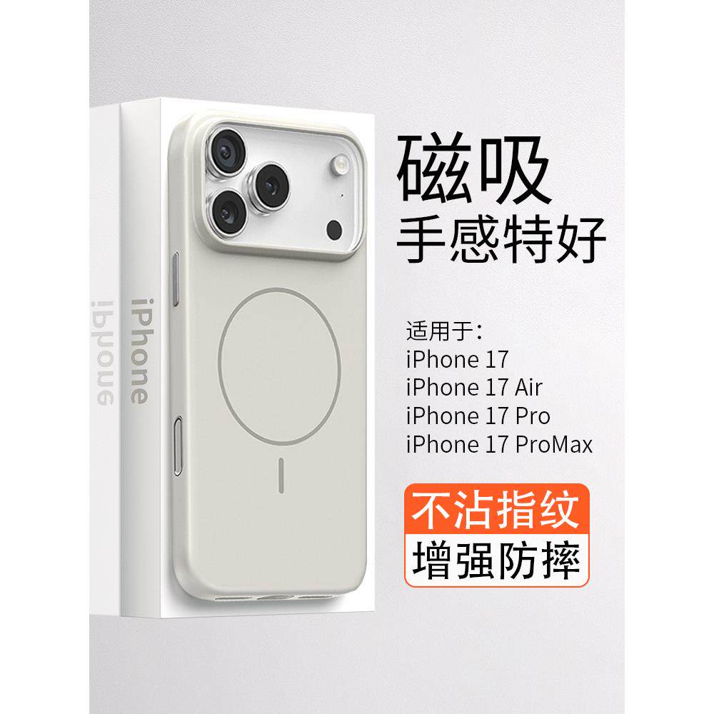 【新品磁吸】深蓝大道适用苹果17pro手机壳新款高级iPhone17ProMax超薄液态全包17简约magsafe防摔Air保护套