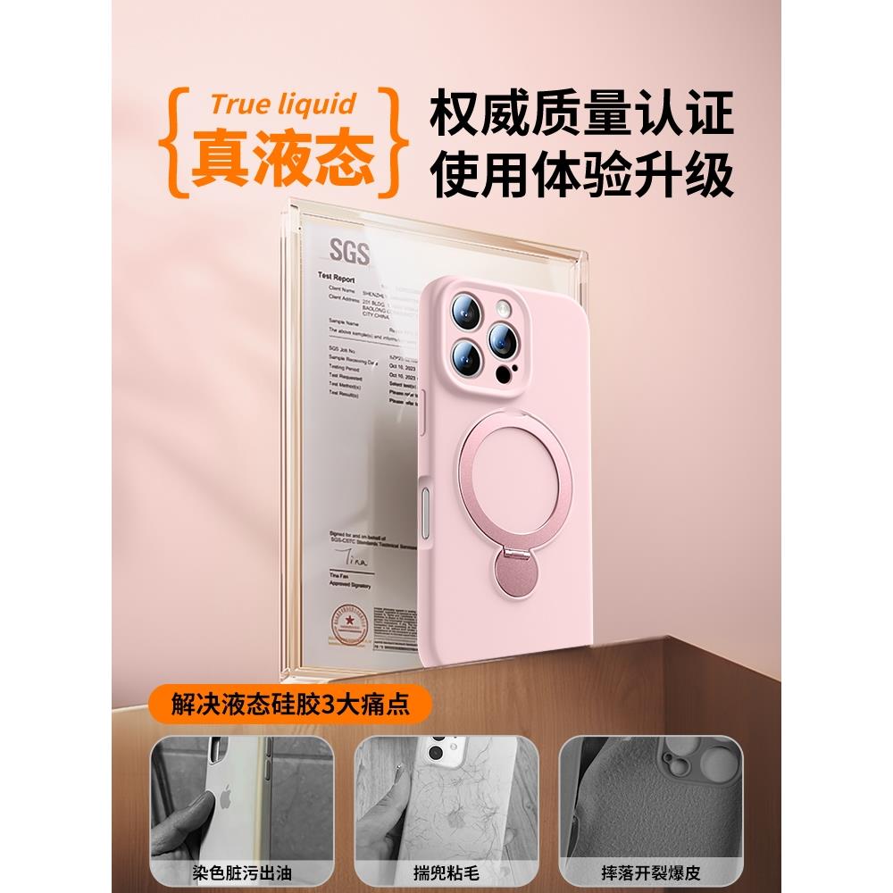 360支点适用苹果16手机壳iphone16promax新款16pro液态硅胶MagSafe磁吸带支架15p超薄保护套13全包防摔14挂绳