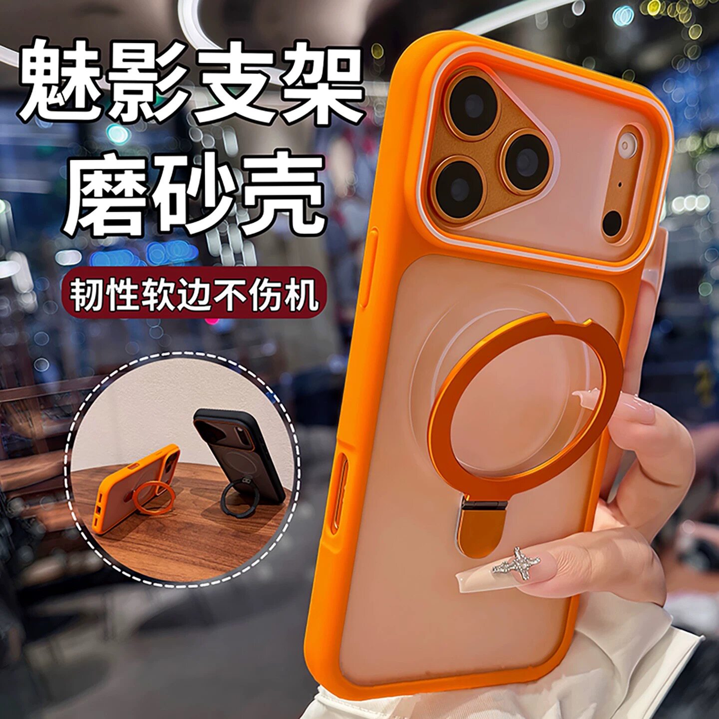 超火半透明磨砂轻薄适用苹果17promax手机壳iphone16高级感15plus磁吸支架14高端肤感13简约男12防摔网红女款