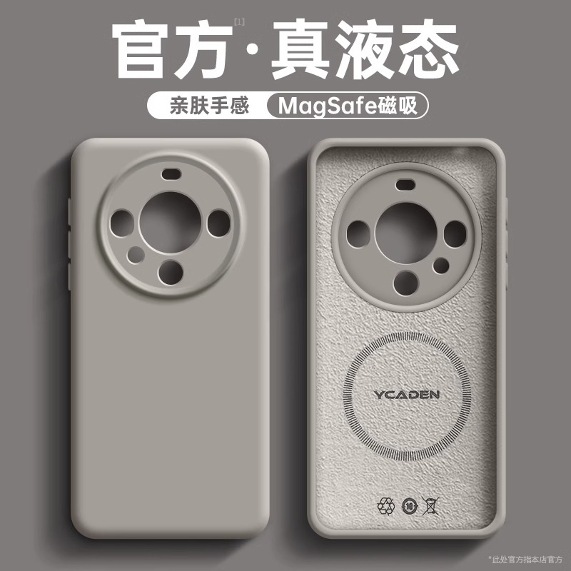 适用华为mate70pro+手机壳mate60pro磁吸硅胶mt50液态40全包30pro高级nova13简约12/11pro亲肤nova9pro保护套