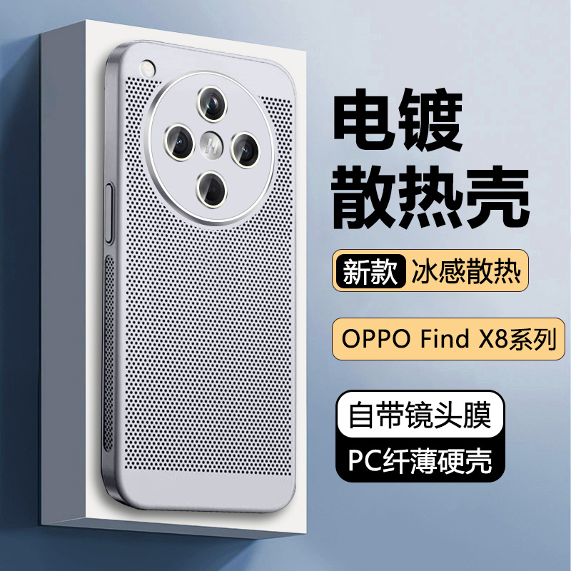 适用OPFindX8手机壳opf8r