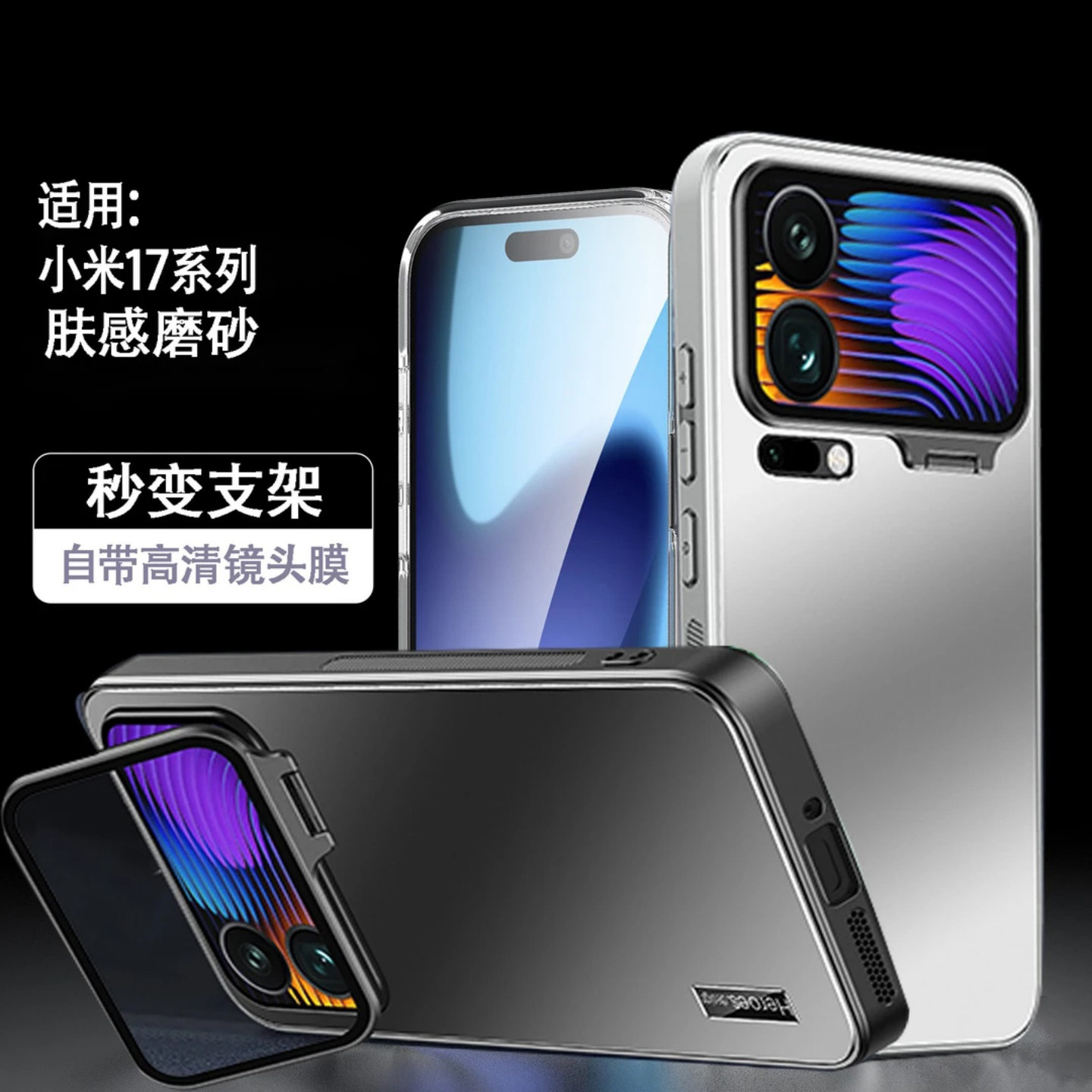 适用小米17promax手机壳新款隐形镜头膜翻盖支架高端磨砂壳17pro全包防摔抗指纹保护套xiaomi 17高级感男外壳