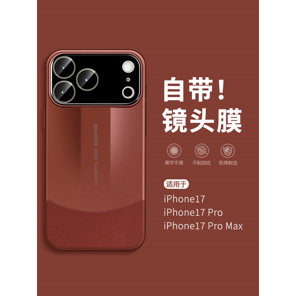 惜创适用苹果iphone17rma