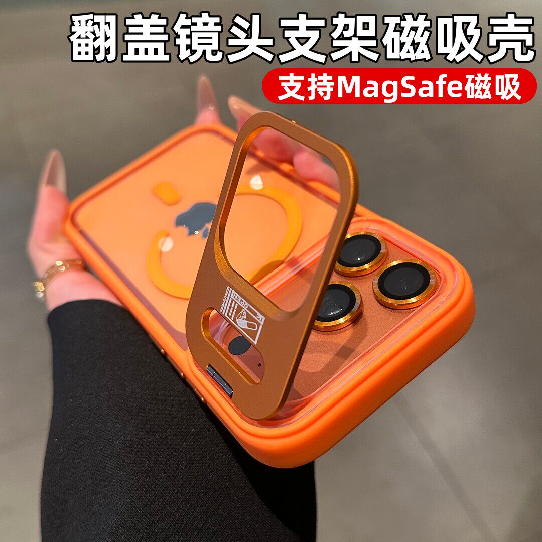 翻盖镜头支架适用苹果17promax手机壳新款磁吸苹果16保护套透明高级感15硅胶14全包13防摔12软边11男Plus女pm