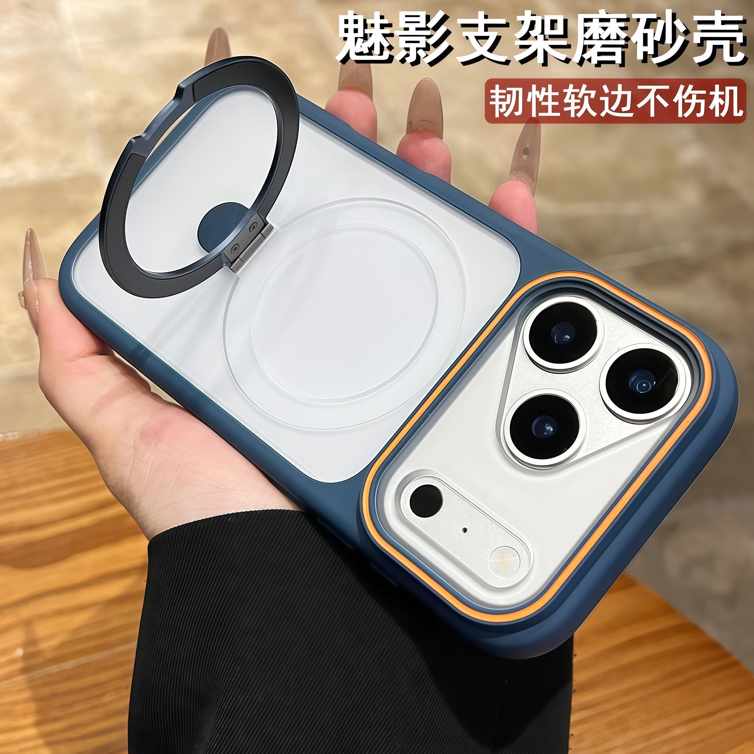 高级感半透肤感磨砂磁吸支架新款苹果17pro系列适用于iphone17promax专用16新机情侣15不沾指纹pm防摔保护套