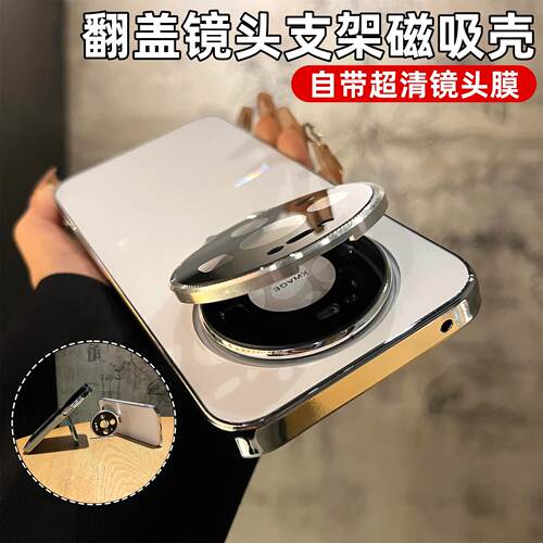 翻盖镜头支架适用华为mate