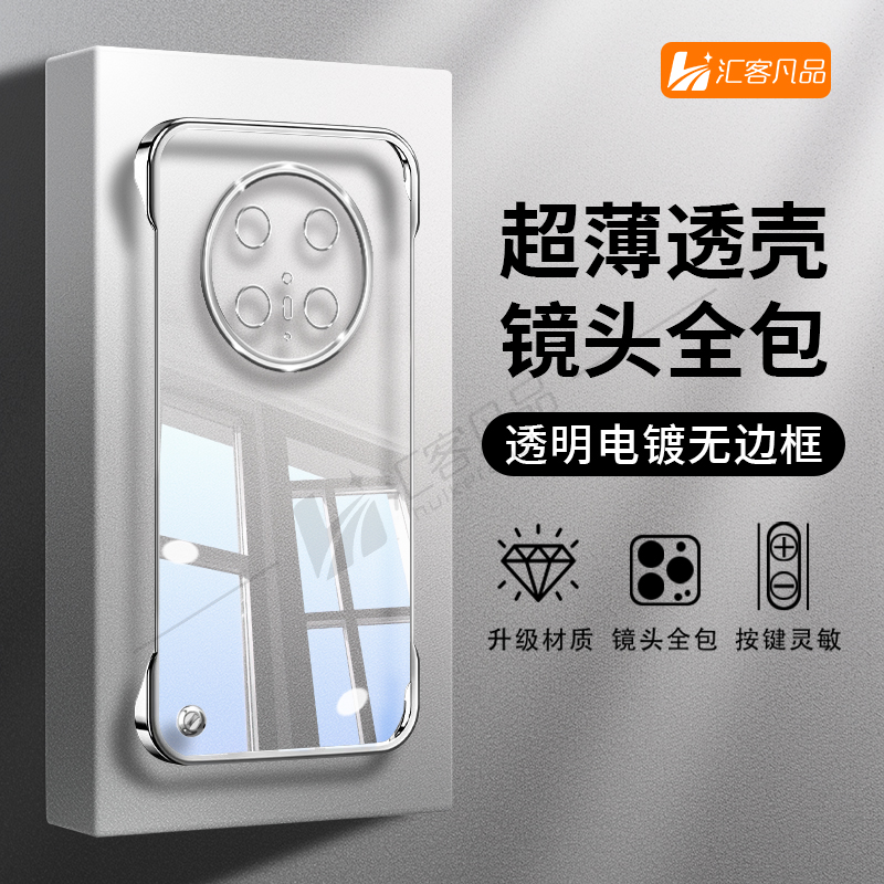 适用于华为Mat70Pro手机壳