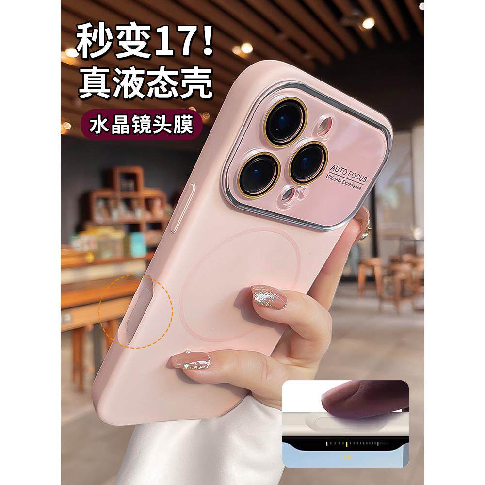 秒变17适用苹果17proma手