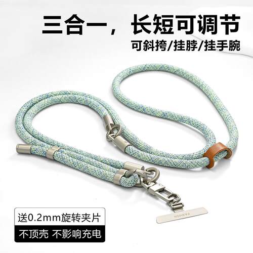 手机挂绳三合一可拆卸调节