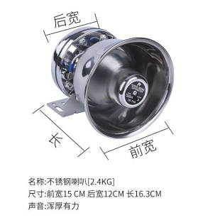 12V24伏通用扬声器 汽车警报车载不锈钢喇叭200W300W400W600瓦改装