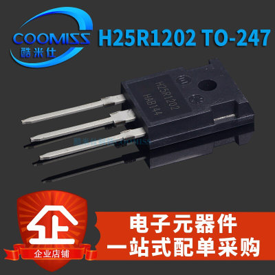 H25R1202 H25R1203 H30R1202 TO-247igbt管场效应管大功率直插