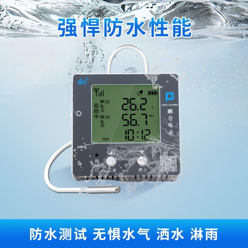 冷链温度记录仪远程运输4G高精度实时手机监控报警大棚温湿度计,个性定制/设计服务/DIY,明信片定制,淘宝优惠券,粉丝福利购,淘宝优惠卷