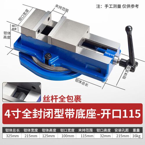 精密角固式平口钳机用台虎钳CNC台钳重型铣床虎钳6寸8寸10寸夹具
