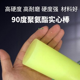 高硬度聚氨酯弹力棒90度牛筋弹性橡胶棒耐油CPU优力高耐磨空心棒