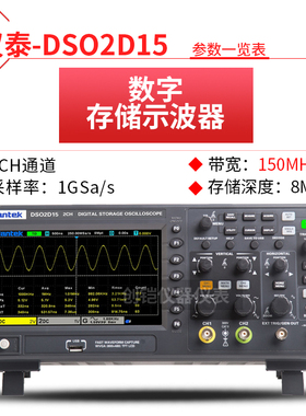 汉泰示波器DSO2C10/2D10 双通道台式数字存储示波器表 信号发生器