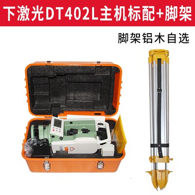 苏一光激光电子经纬仪DT402L/LT402L 苏州一光角度测量仪器工程仪