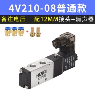 4V210 06电子阀310 08气缸电磁控制阀24V220V气动五通电磁阀4V110