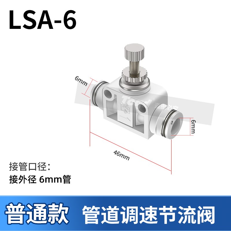 PA/SA气管快速快插气动o调节接头节流阀LSA-08 4 6 10 12mm管道式