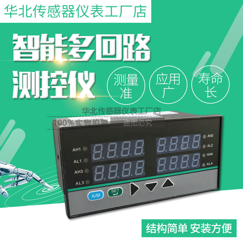 PT100热电偶K型多通道温度控制仪表 1 2 4 O8路智能温控自动温控