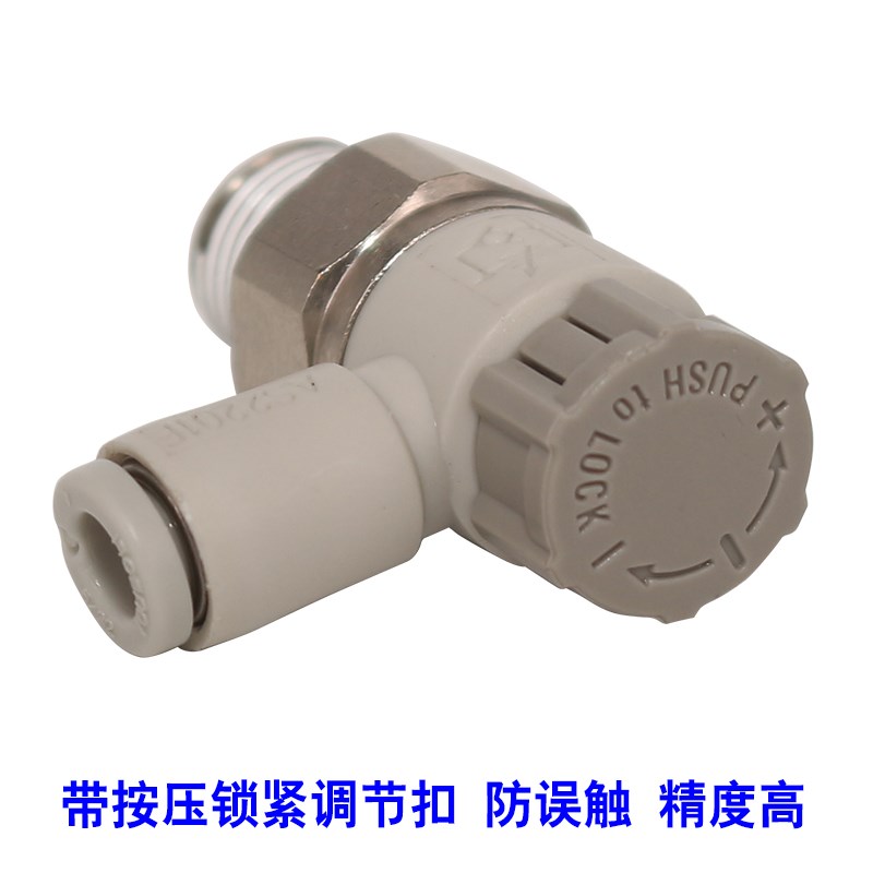 气动管接头调速阀AS1201F-M5-0v4A节流阀AS2201F-01/02-06/08/10S