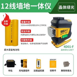 戴格水平仪12线高亮度室外可用绿光强红光高精度墙地两用贴地仪