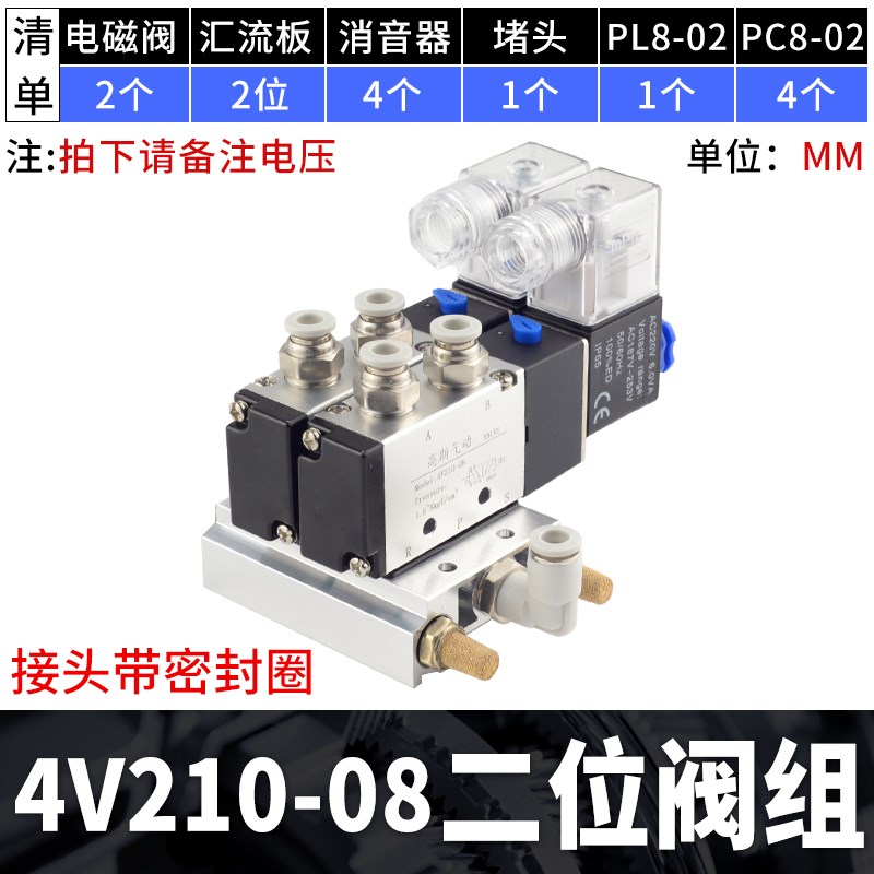 气动气缸电磁阀4V210-0r8 DC24二位五控制换向阀组AC220汇流板底