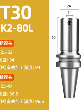 LBK镗刀柄bt4k0微调精镗头cnc加工中心加长bt30基础bst镗刀刀柄