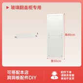 福凯祥玻璃书柜痛柜侧边洞洞板配件儿童书架装 饰洞洞板客厅收纳板