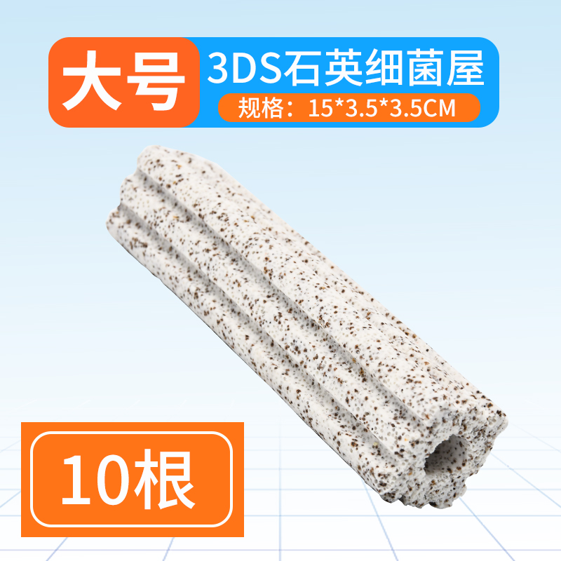 细菌屋过滤材料鱼缸鱼池底滤箱纳米方砖陶瓷环硝化净水Y器材培菌