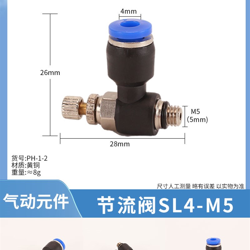 节流阀气管SL4/6/8/10/12mm调节I阀气动元件调速阀气缸快速调气阀