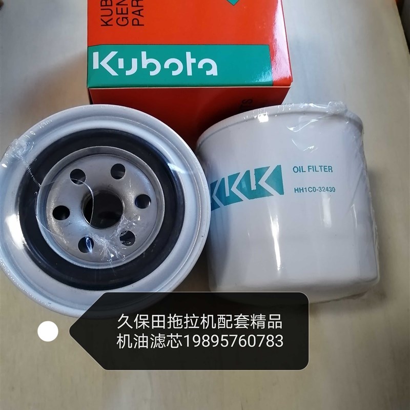 久保田拖拉机704 854 954 A1004全车配件柴油 液压油 机油滤芯
