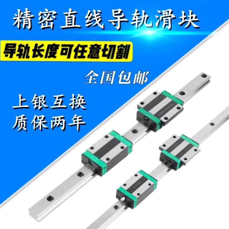直线导轨滑块滑轨HGH HGW15/20/25/30/35/45/5P5/65CA/CC线轨厂家