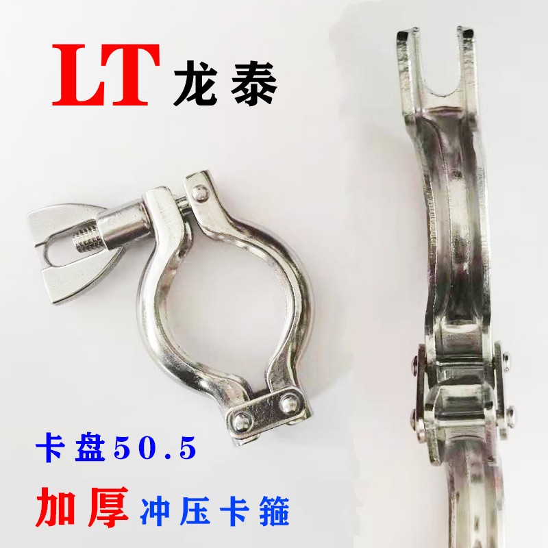 304不锈钢加厚快装卡箍重型接头卡扣C固定卡盘抱箍快速管卡夹38 5