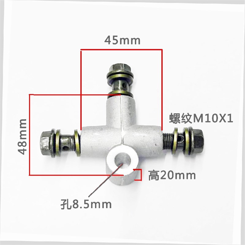 摩托车 电动车 三轮车 刹车油管 三通螺纹 M10X1 通用刹车三通