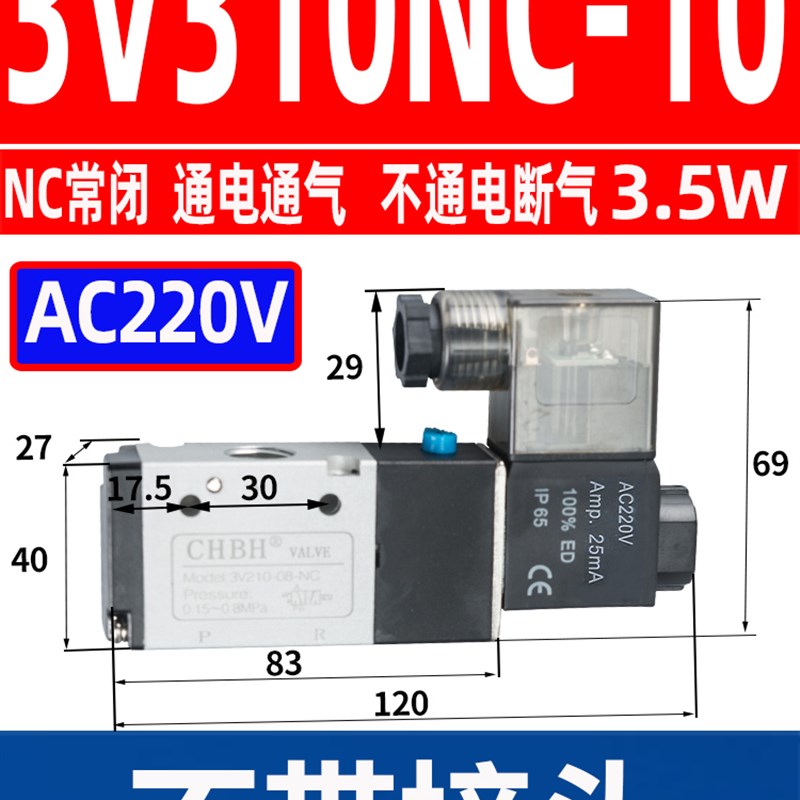 气动电磁阀组底座安装链接底座3V210-08NC汇流板Q组装集装阀DC24V