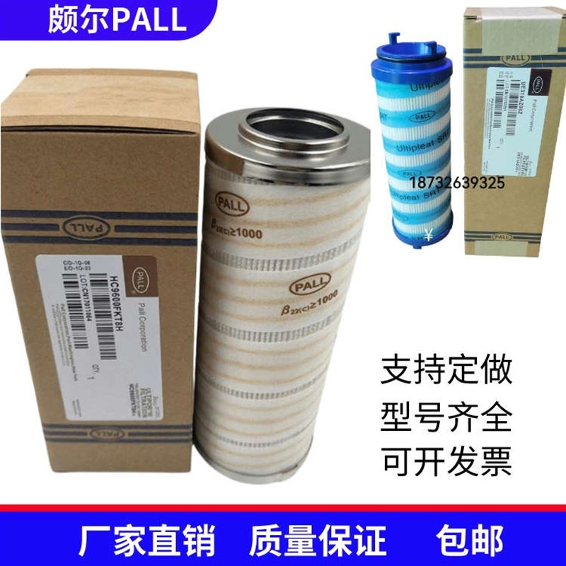 颇尔PALL液压回油滤芯HC2286FKT12AH50YT/HC2246FCS6H50YT厂家发