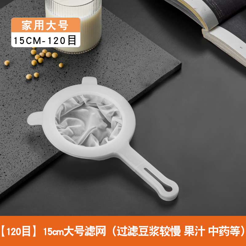 豆浆过滤网筛超细家用破s壁机榨果汁过滤器果米酒漏勺漏网隔渣神