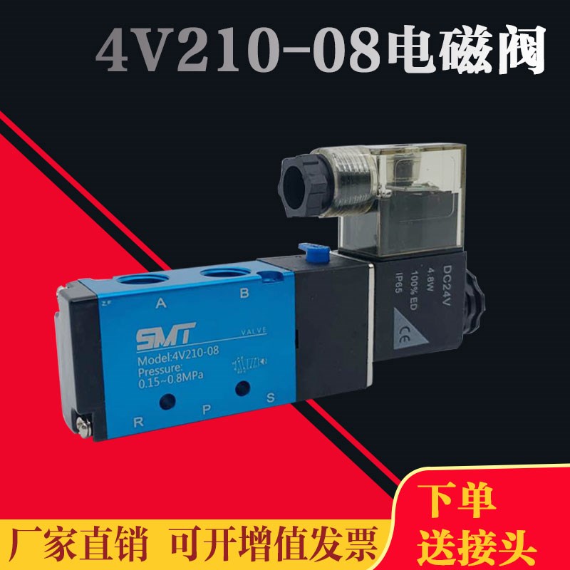 气动电磁阀4V2j10-08二位五通24V气缸换向气阀电阀220V电磁控制阀