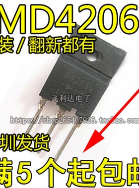 逆变焊机 快恢复管 D4206S  FMD4206S 20A 600V 4206 整流二极管