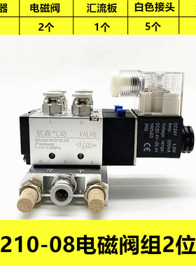 气缸控制阀小型气动阀二位五通电磁阀组气阀DC24V/220V4V210310