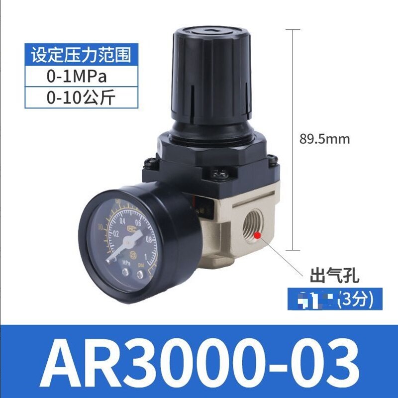 气动调压阀AR2000-02AR3000-03AR4000-04AR5000-10VAR4000-06