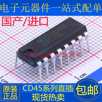 国产/进口 CD4511BE CD4541BE CD4543BE CD40106BE 直插芯片
