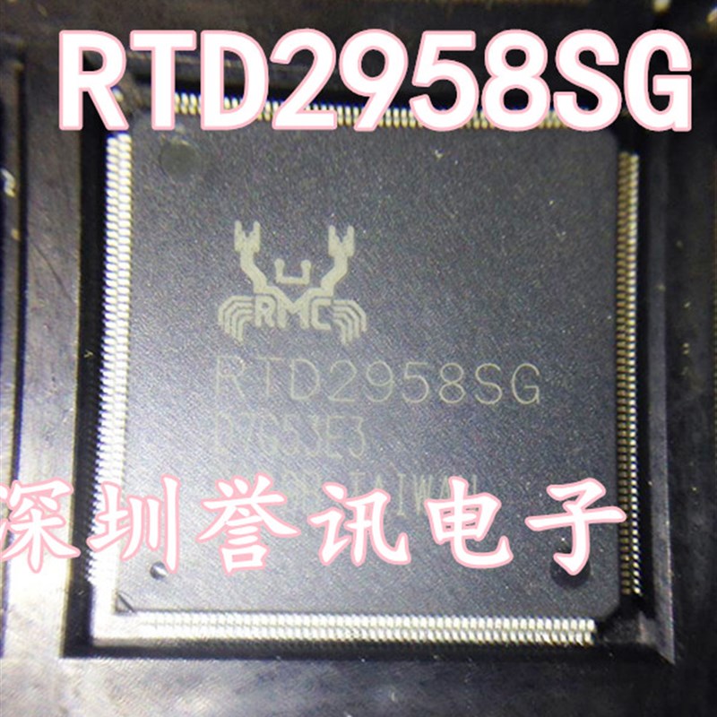 【直拍】RTD2958SG 全新原装/液晶电视芯片