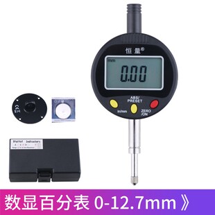 恒量数显百分表0-12.5/50/100mm0.001数显千分表数显高度计位移表