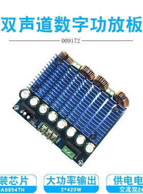XH-M252超大功率TDA8954TH双芯片数字功放板汽车音频放大板2*420W