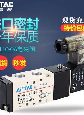 4V110-06二位五通亚德客型电磁阀 DC24V AC220V DC12V 正品AMSI牌