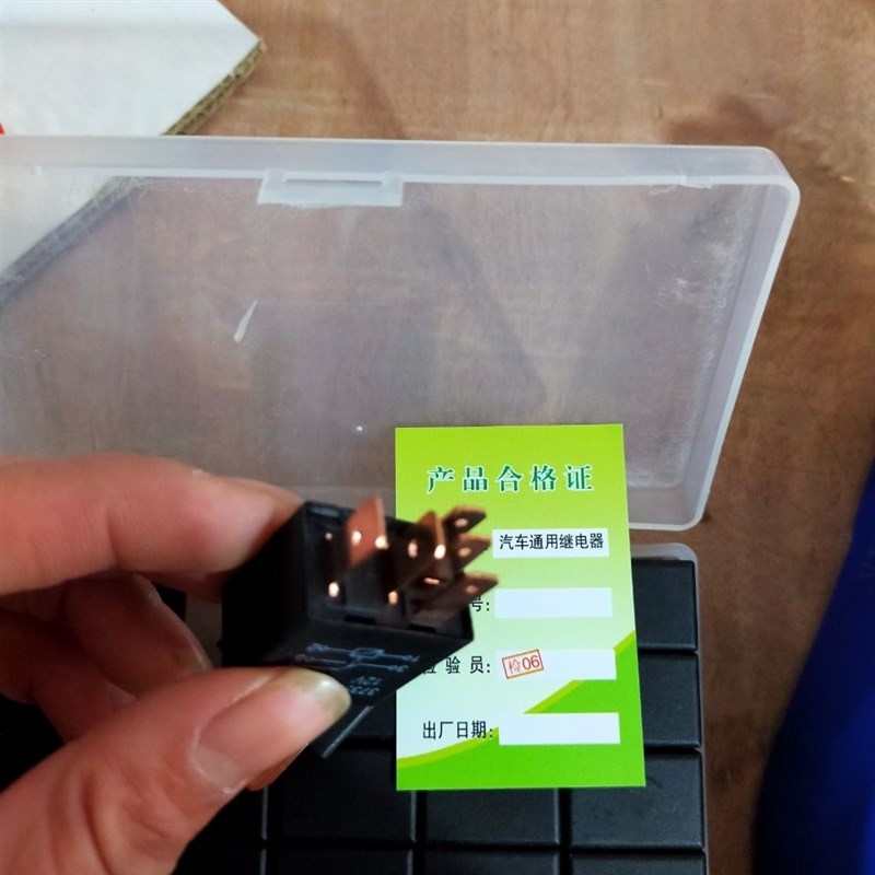 汽车通用继电器12v27v伏u4插5插继电器汽车电喷车继电器纯铜款45