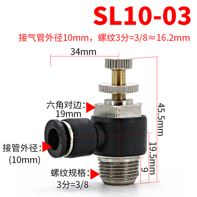 节流阀气动可调slk4-m5/8-02/6-01气缸调速管道调节阀气管快速接